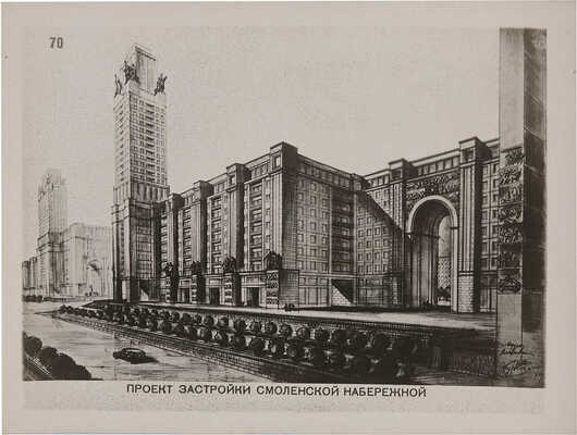 О генеральном плане реконструкции гор. Москвы. Серия фото-плакатов. М.: Мособлгорлит, 1936.